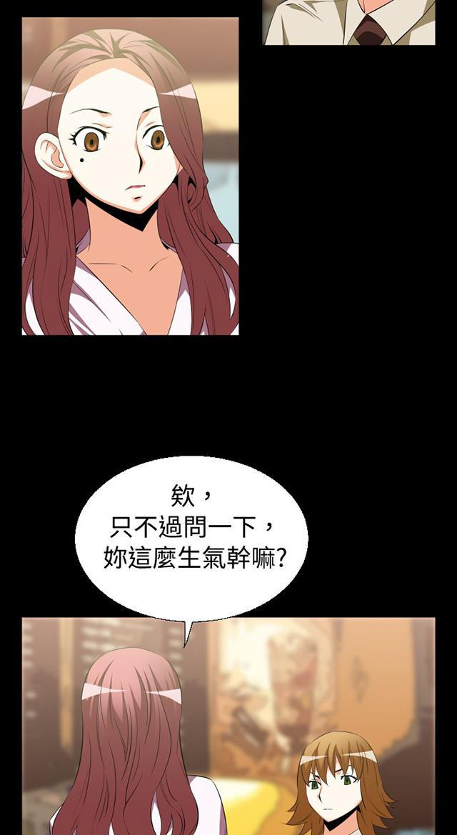 冢不二漫画韩漫全集-第34话 争执无删减无遮挡章节图片 