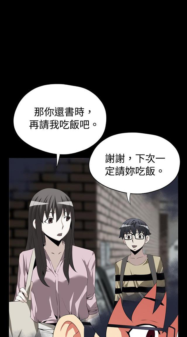 冢不二漫画韩漫全集-第36话 店长无删减无遮挡章节图片 