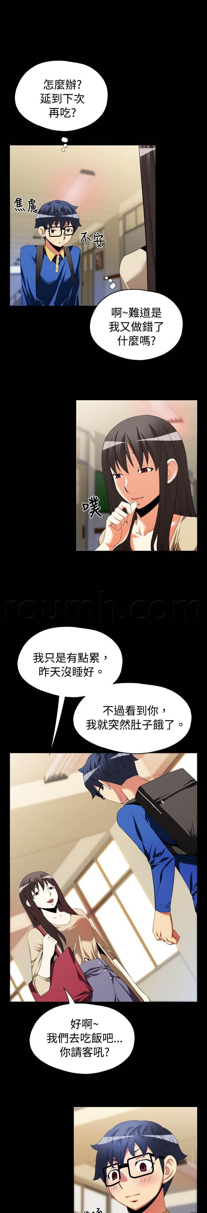 冢不二漫画韩漫全集-第36话 店长无删减无遮挡章节图片 