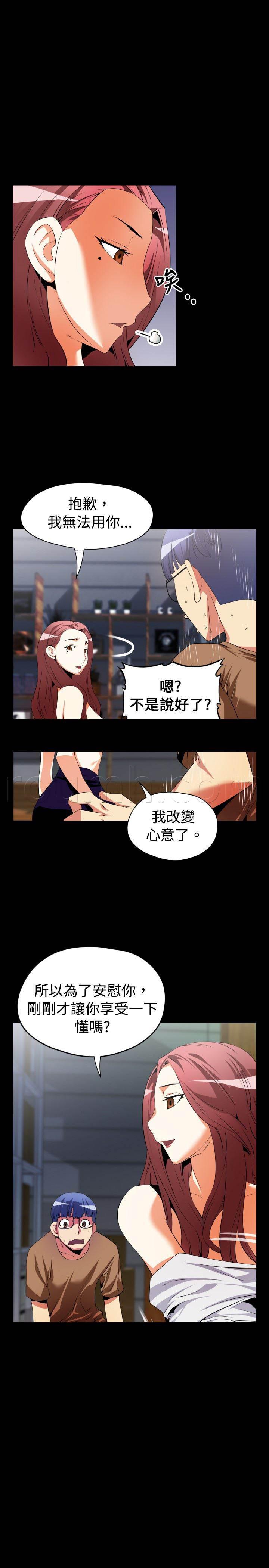 冢不二漫画韩漫全集-第36话 店长无删减无遮挡章节图片 