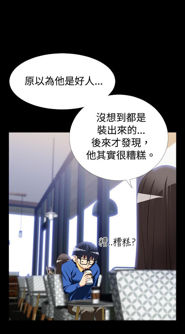 冢不二漫画韩漫全集-第37话 嫉妒无删减无遮挡章节图片 