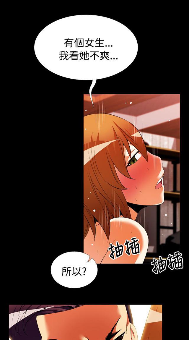 冢不二漫画韩漫全集-第37话 嫉妒无删减无遮挡章节图片 