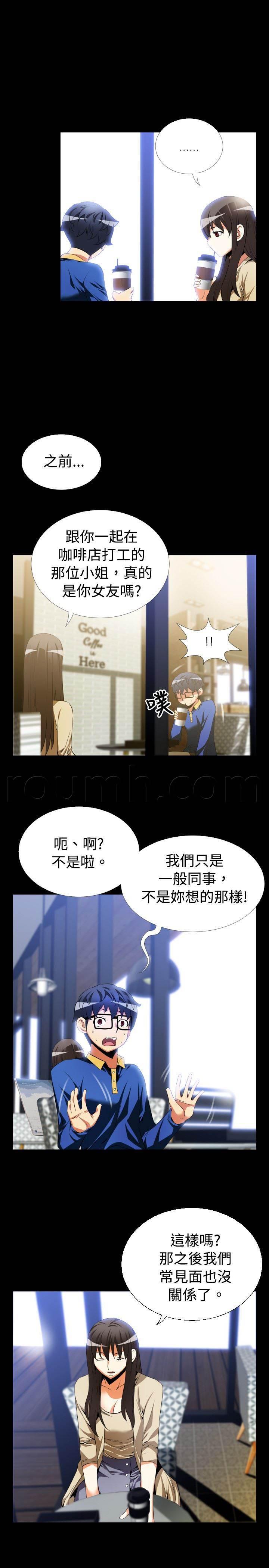 冢不二漫画韩漫全集-第37话 嫉妒无删减无遮挡章节图片 