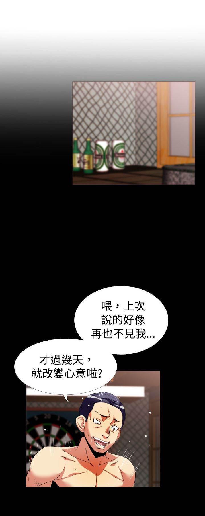 冢不二漫画韩漫全集-第37话 嫉妒无删减无遮挡章节图片 