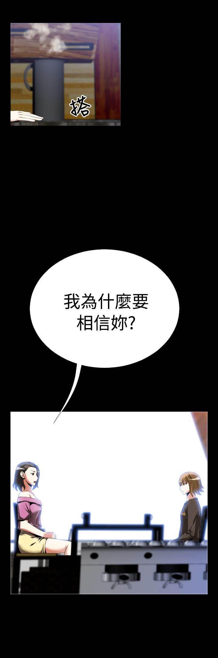 冢不二漫画韩漫全集-第41话 开始无删减无遮挡章节图片 