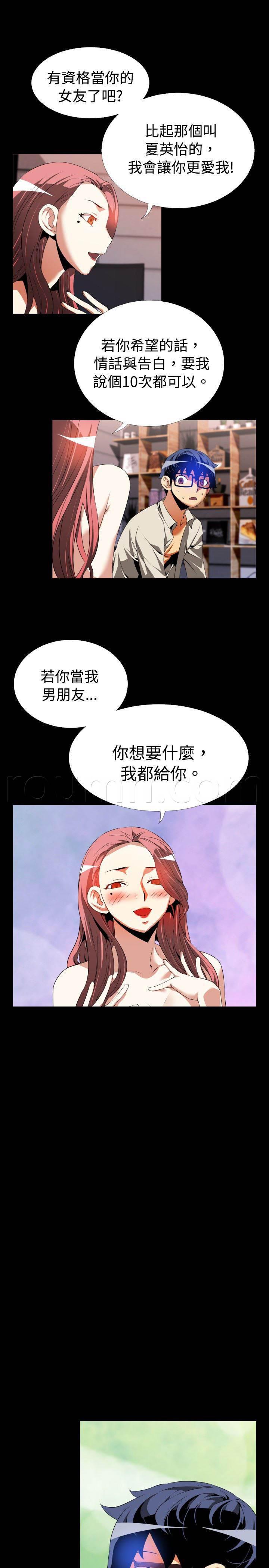 冢不二漫画韩漫全集-第42话 店长的选择无删减无遮挡章节图片 