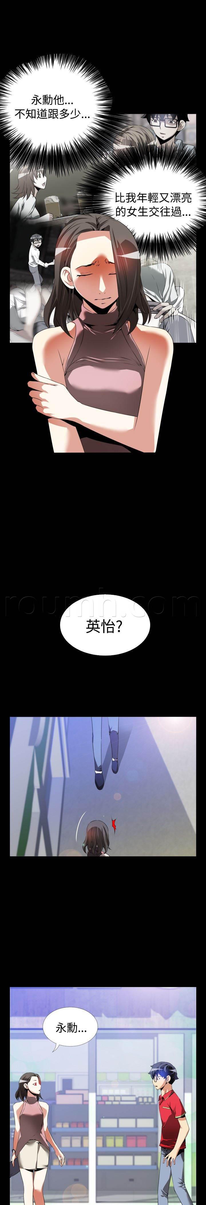 冢不二漫画韩漫全集-第42话 店长的选择无删减无遮挡章节图片 