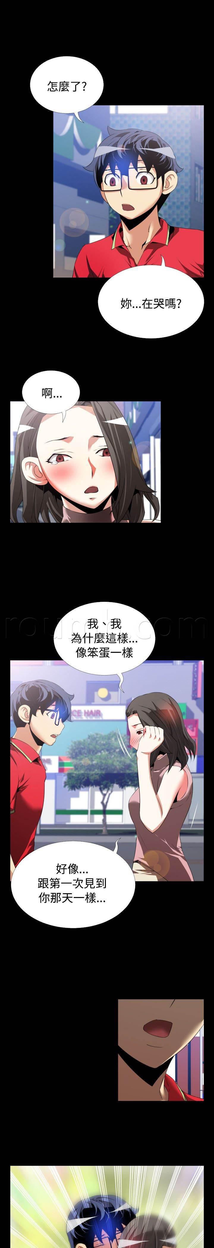 冢不二漫画韩漫全集-第42话 店长的选择无删减无遮挡章节图片 