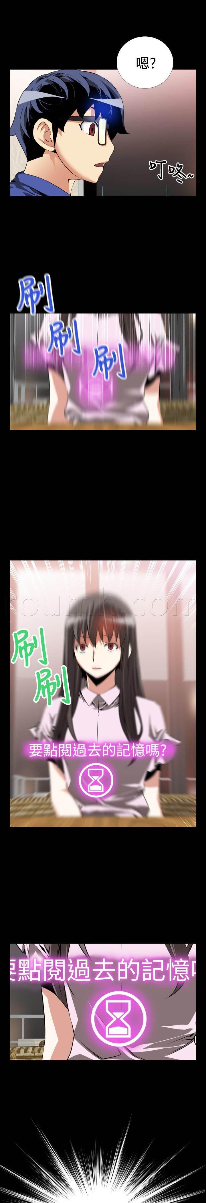 冢不二漫画韩漫全集-第44话 过去的记忆无删减无遮挡章节图片 