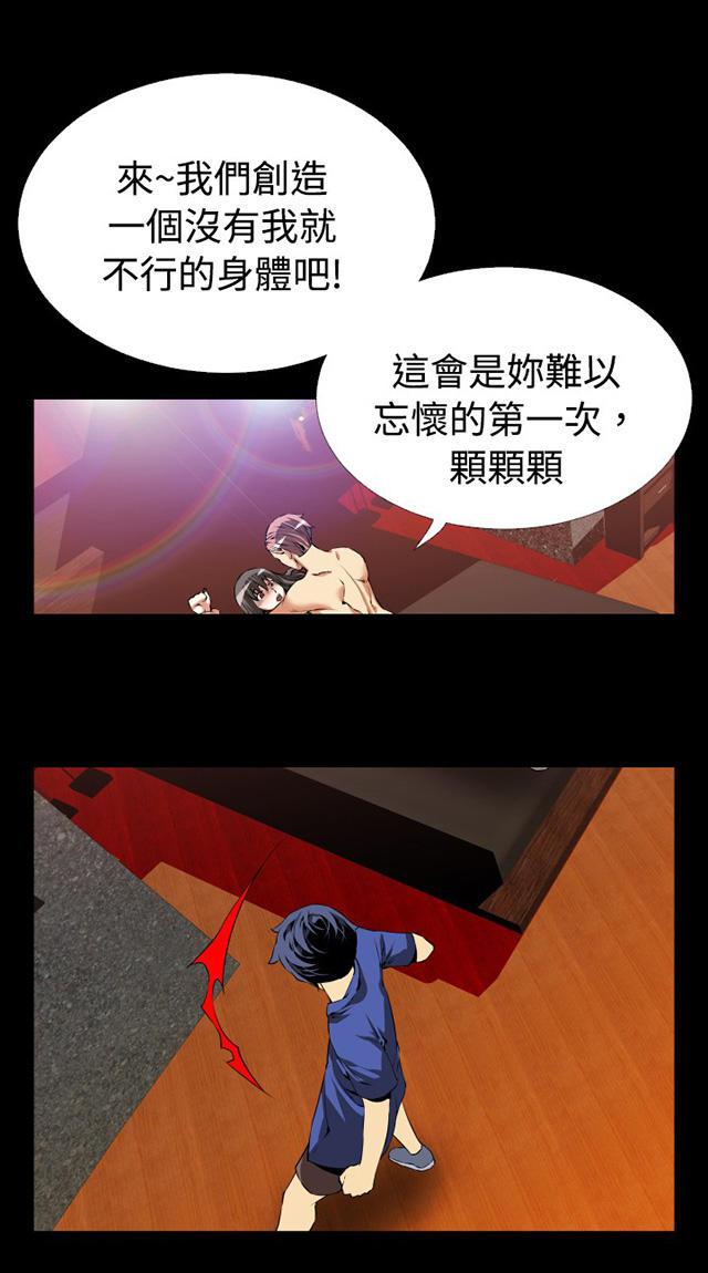 冢不二漫画韩漫全集-第45话 置身其中无删减无遮挡章节图片 