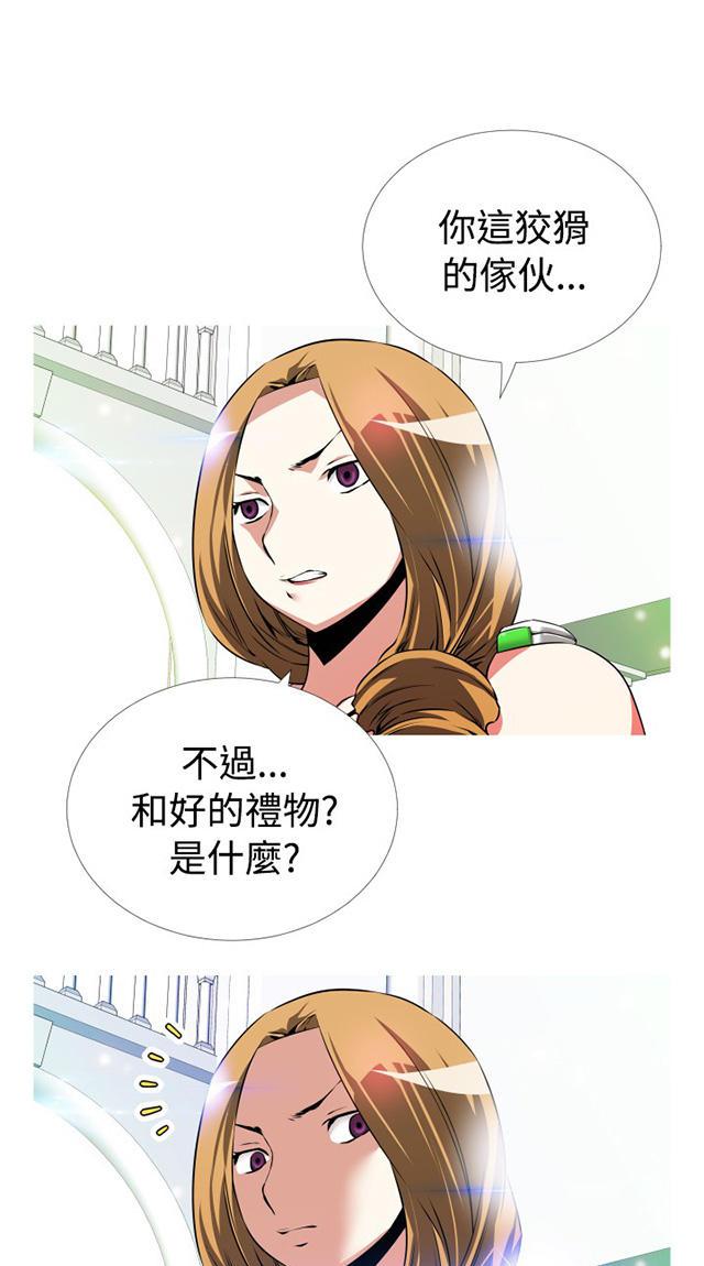 冢不二漫画韩漫全集-第47话 礼物无删减无遮挡章节图片 