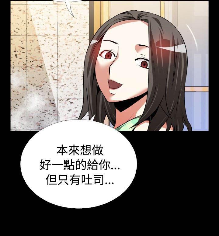 冢不二漫画韩漫全集-第48话 见面无删减无遮挡章节图片 