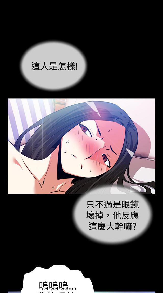 冢不二漫画韩漫全集-第51话 危险无删减无遮挡章节图片 