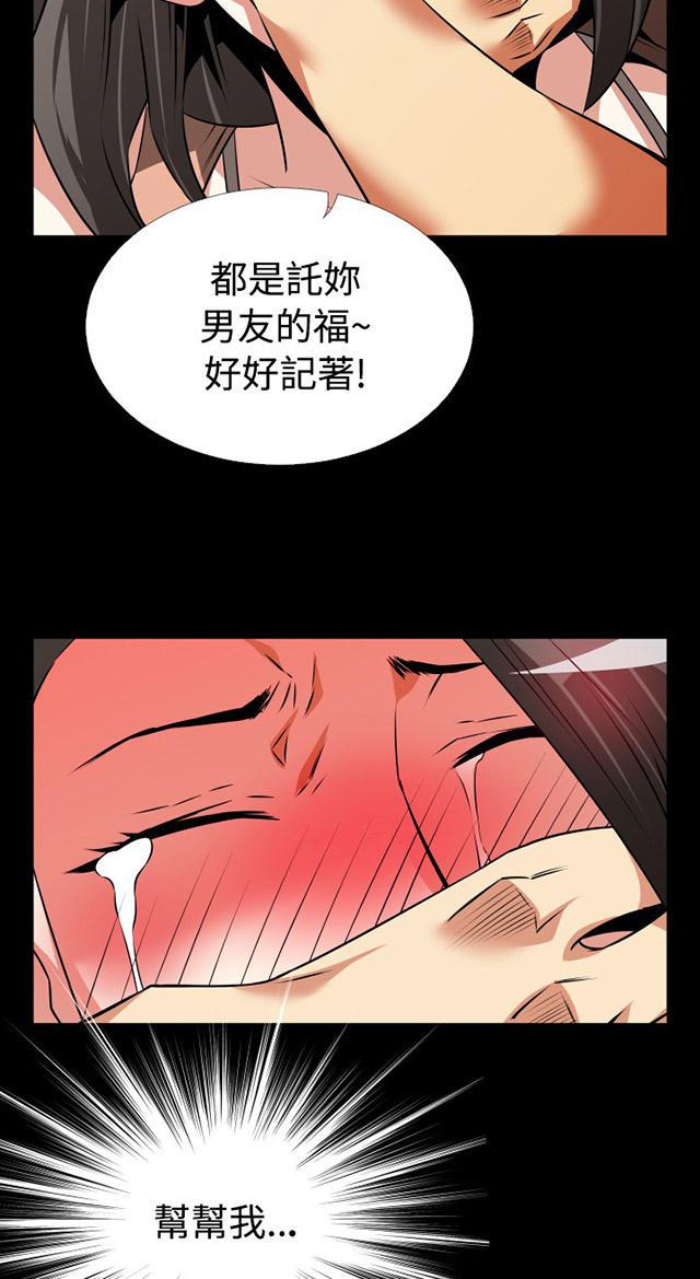 冢不二漫画韩漫全集-第52话 求救无删减无遮挡章节图片 