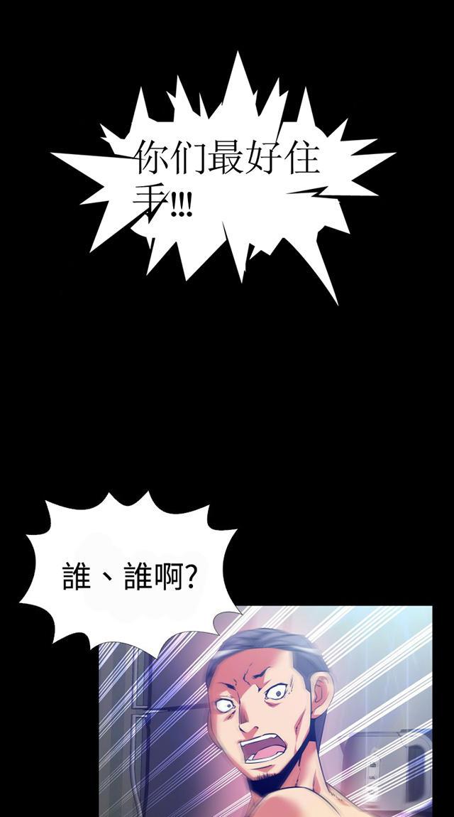 冢不二漫画韩漫全集-第55话 峰回路转无删减无遮挡章节图片 