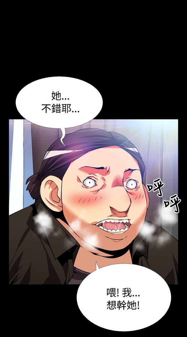 冢不二漫画韩漫全集-第55话 峰回路转无删减无遮挡章节图片 