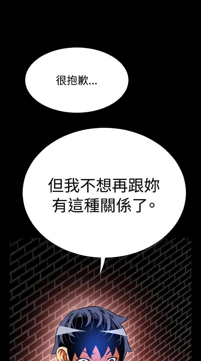 冢不二漫画韩漫全集-第56话 埋伏无删减无遮挡章节图片 