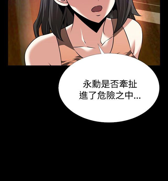 冢不二漫画韩漫全集-第56话 埋伏无删减无遮挡章节图片 