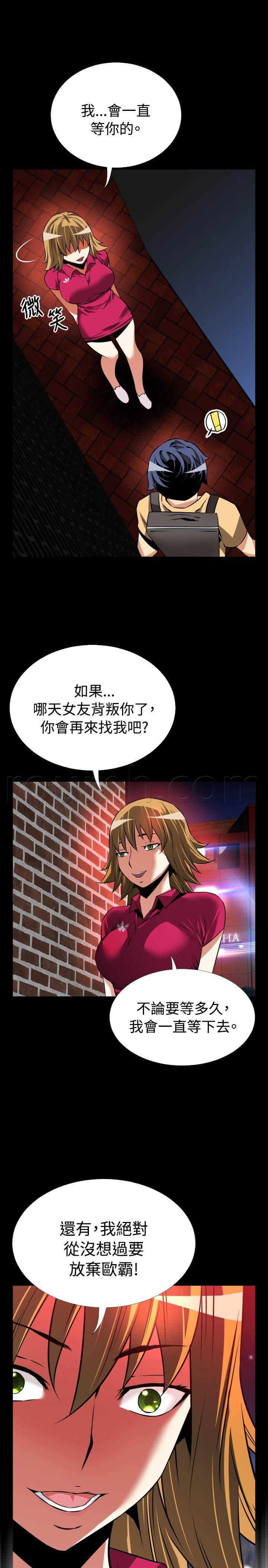 冢不二漫画韩漫全集-第56话 埋伏无删减无遮挡章节图片 