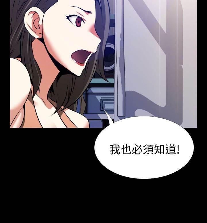 冢不二漫画韩漫全集-第56话 埋伏无删减无遮挡章节图片 