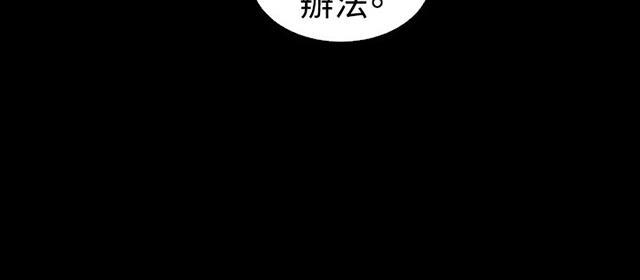 冢不二漫画韩漫全集-第57话 再次相见无删减无遮挡章节图片 