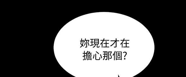 冢不二漫画韩漫全集-第65话 复杂无删减无遮挡章节图片 