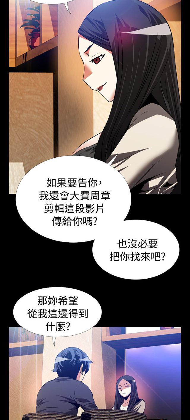 冢不二漫画韩漫全集-第67话 圈套无删减无遮挡章节图片 