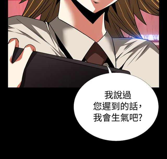 冢不二漫画韩漫全集-第67话 圈套无删减无遮挡章节图片 