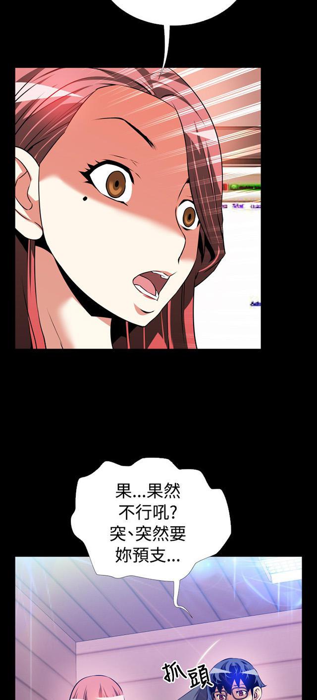 冢不二漫画韩漫全集-第68话 老板的条件无删减无遮挡章节图片 