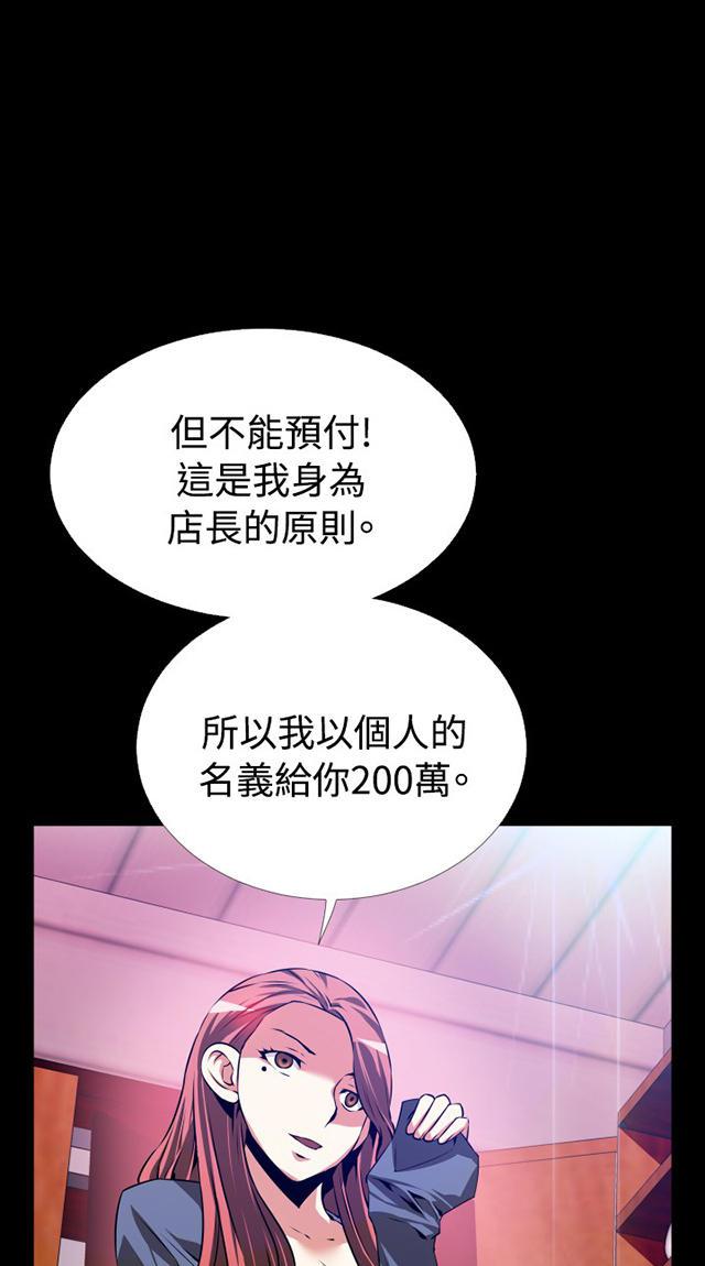 冢不二漫画韩漫全集-第68话 老板的条件无删减无遮挡章节图片 