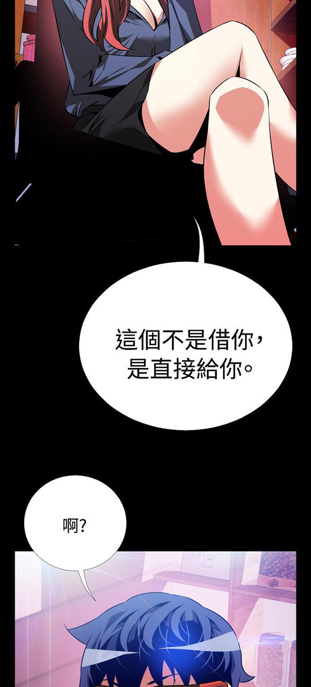 冢不二漫画韩漫全集-第68话 老板的条件无删减无遮挡章节图片 