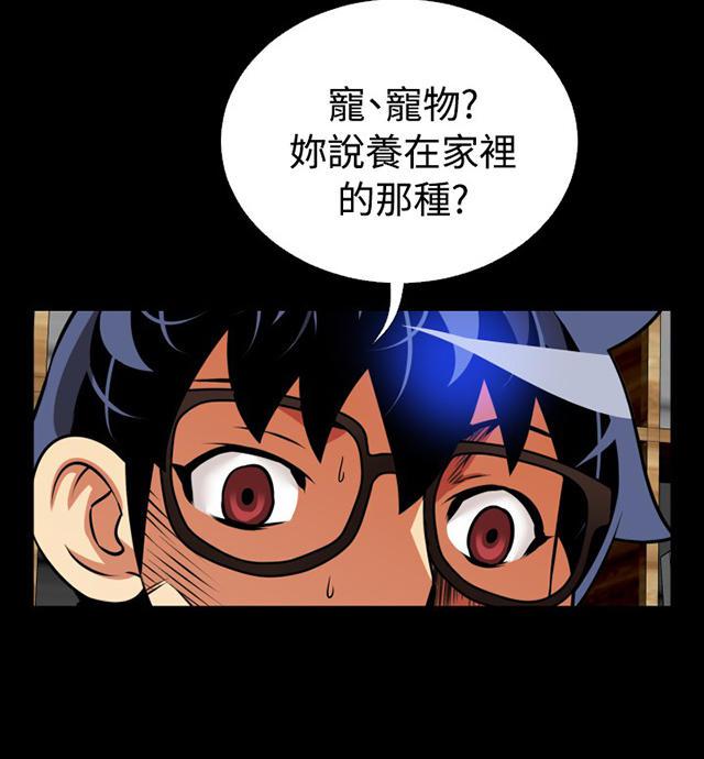 冢不二漫画韩漫全集-第69话 宠物无删减无遮挡章节图片 