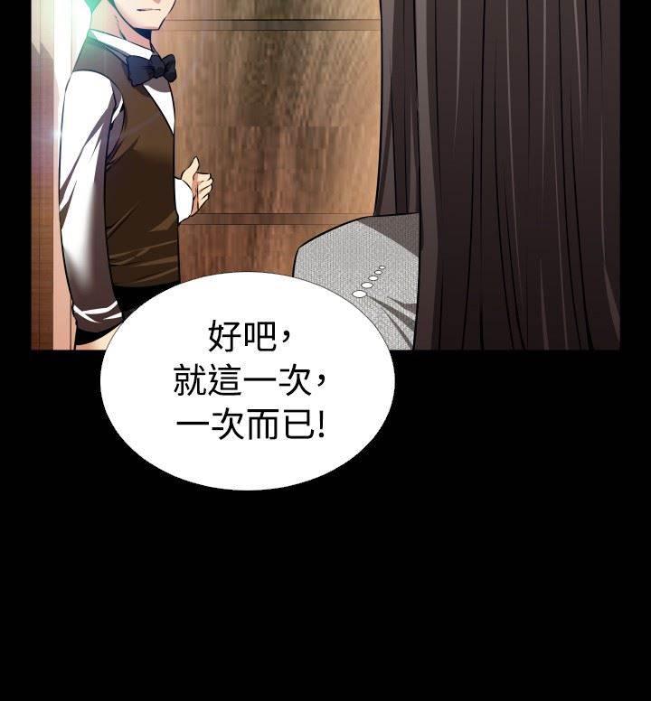 冢不二漫画韩漫全集-第69话 宠物无删减无遮挡章节图片 