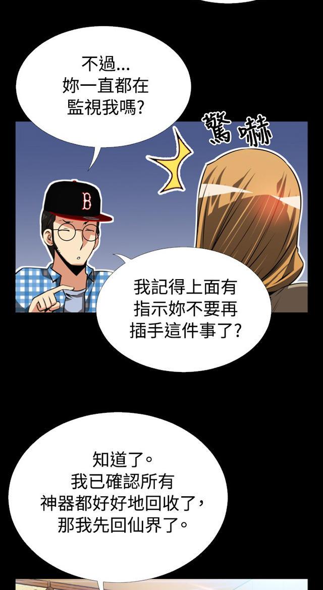 冢不二漫画韩漫全集-第70话 两神相遇无删减无遮挡章节图片 