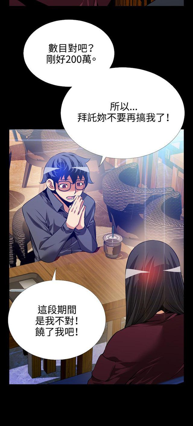 冢不二漫画韩漫全集-第73话 步步紧逼无删减无遮挡章节图片 