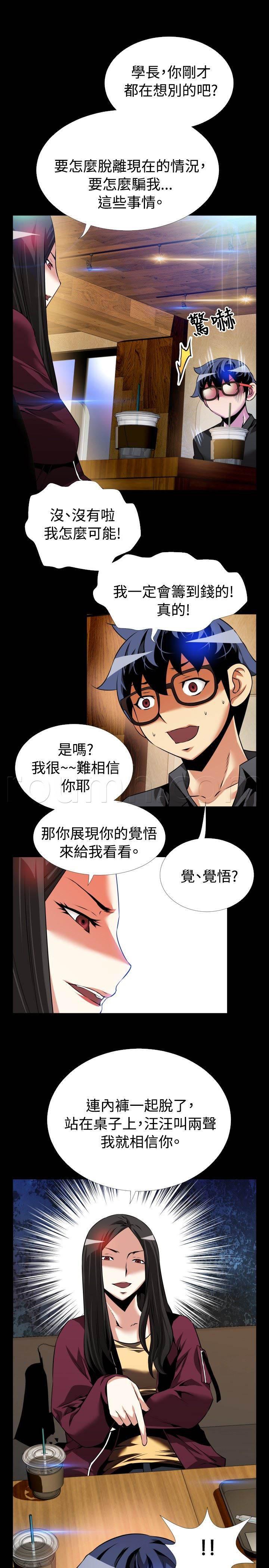 冢不二漫画韩漫全集-第74话 即将爆发无删减无遮挡章节图片 