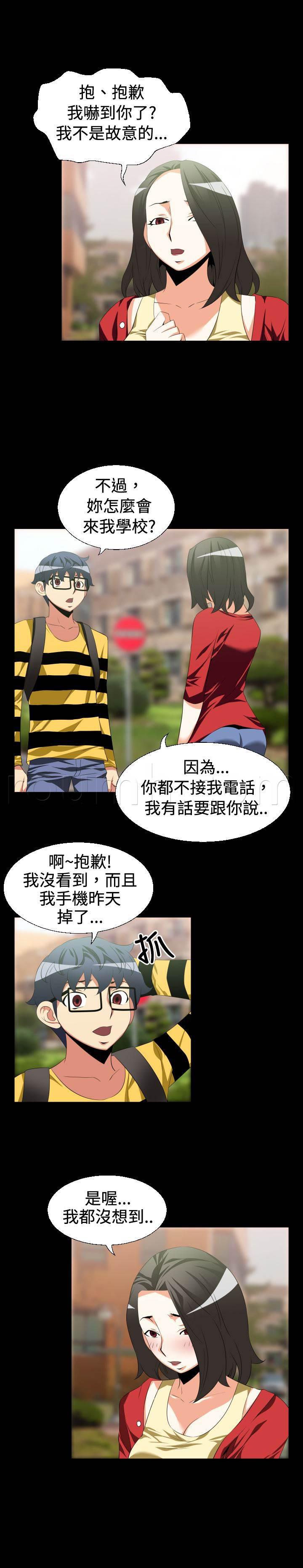 冢不二漫画韩漫全集-第31话 告白无删减无遮挡章节图片 