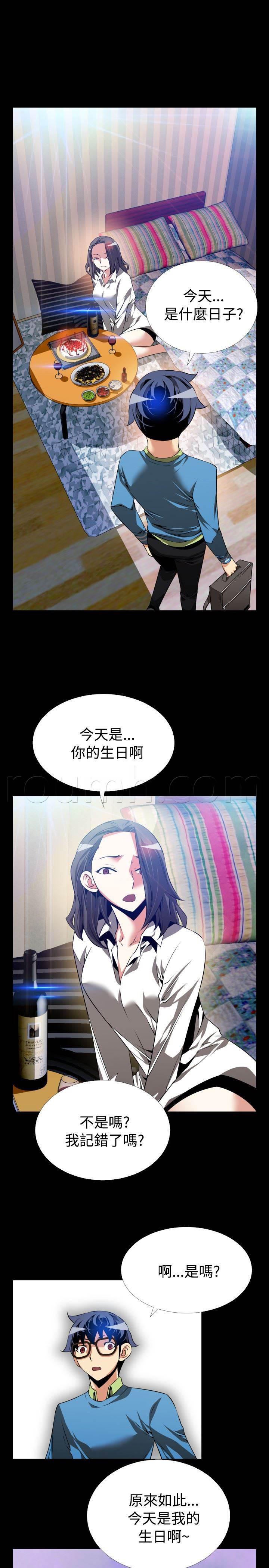 冢不二漫画韩漫全集-第82话 再生事端无删减无遮挡章节图片 