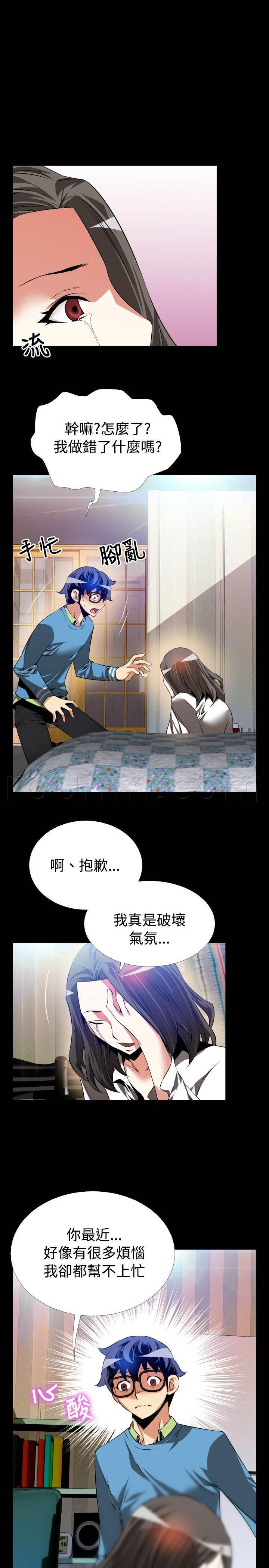 冢不二漫画韩漫全集-第82话 再生事端无删减无遮挡章节图片 