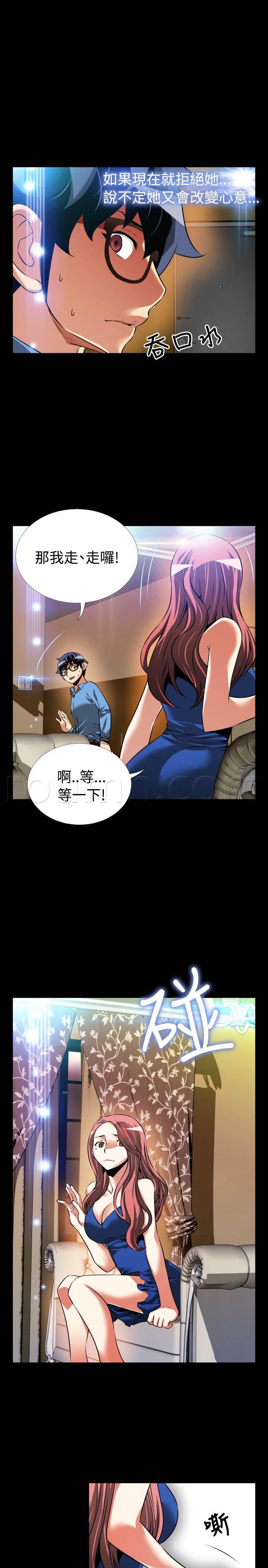 冢不二漫画韩漫全集-第95话 怀疑无删减无遮挡章节图片 