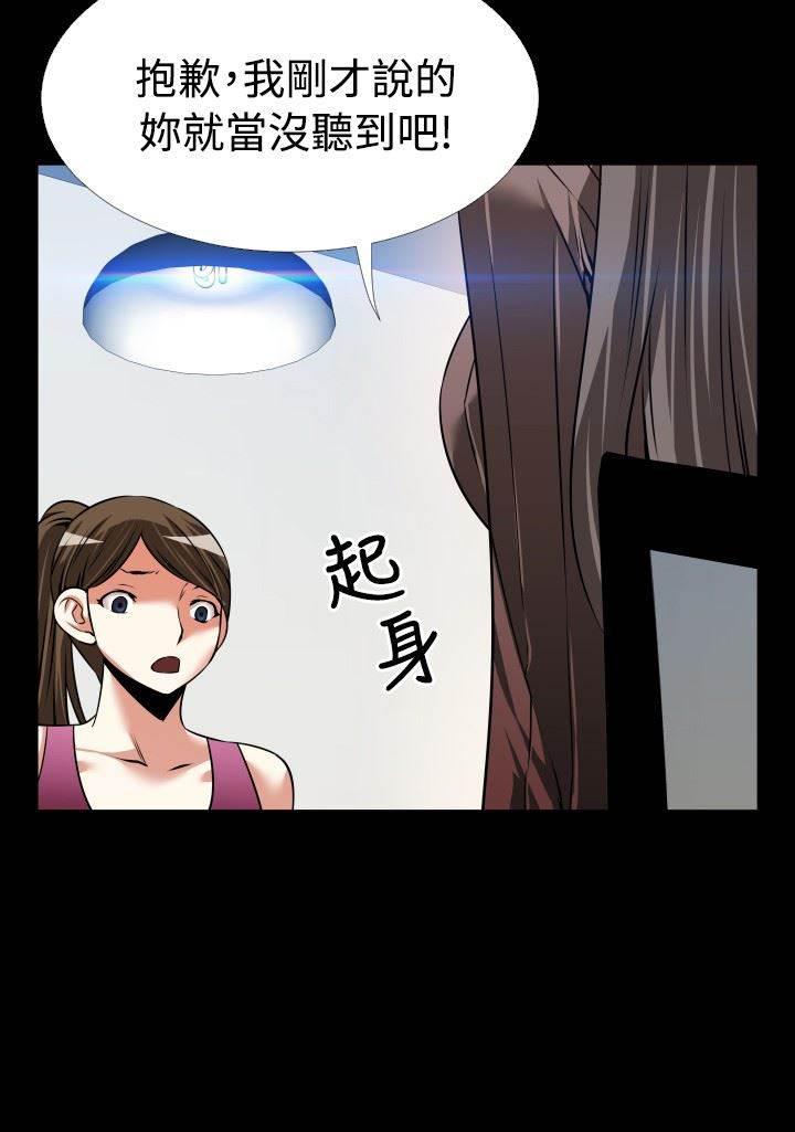 冢不二漫画韩漫全集-第95话 怀疑无删减无遮挡章节图片 