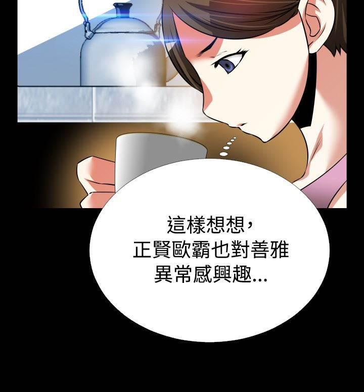 冢不二漫画韩漫全集-第95话 怀疑无删减无遮挡章节图片 