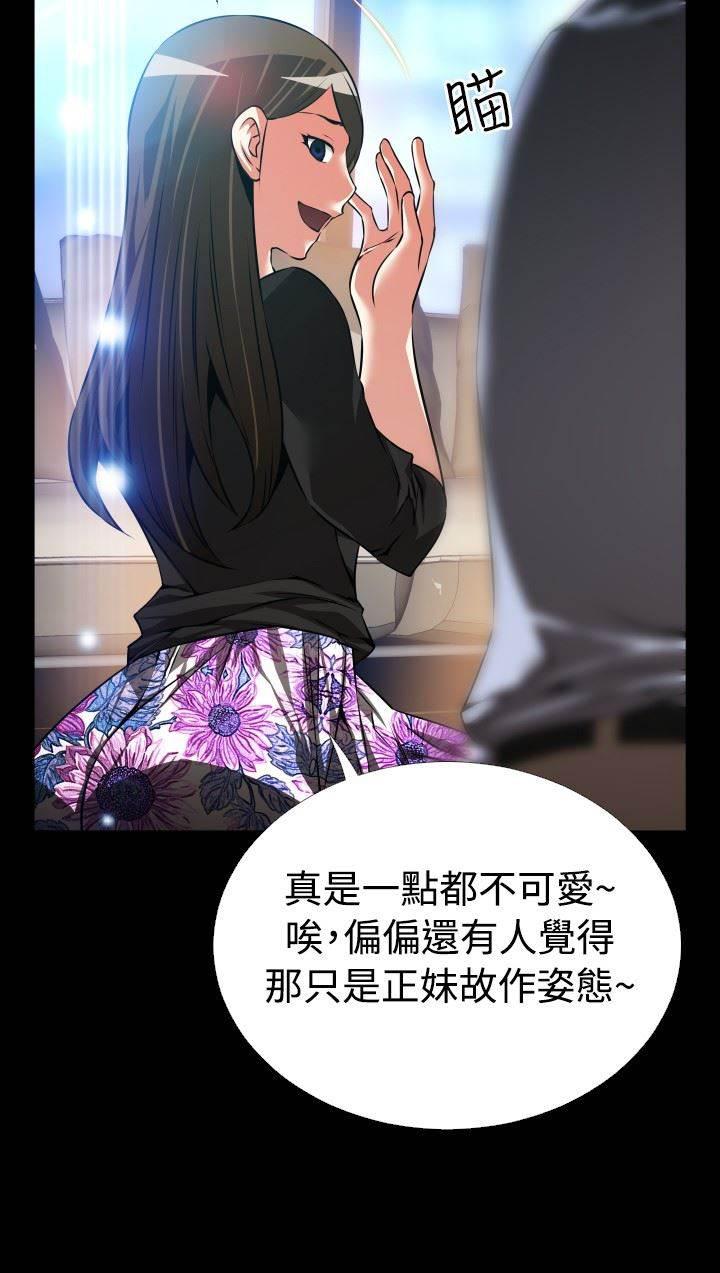 冢不二漫画韩漫全集-第98话 自大无删减无遮挡章节图片 