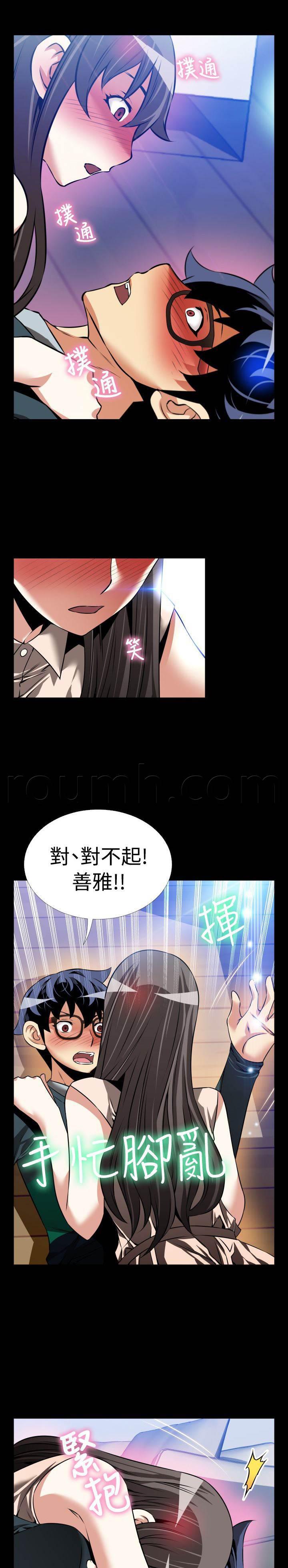 冢不二漫画韩漫全集-第102话 不会讨厌无删减无遮挡章节图片 