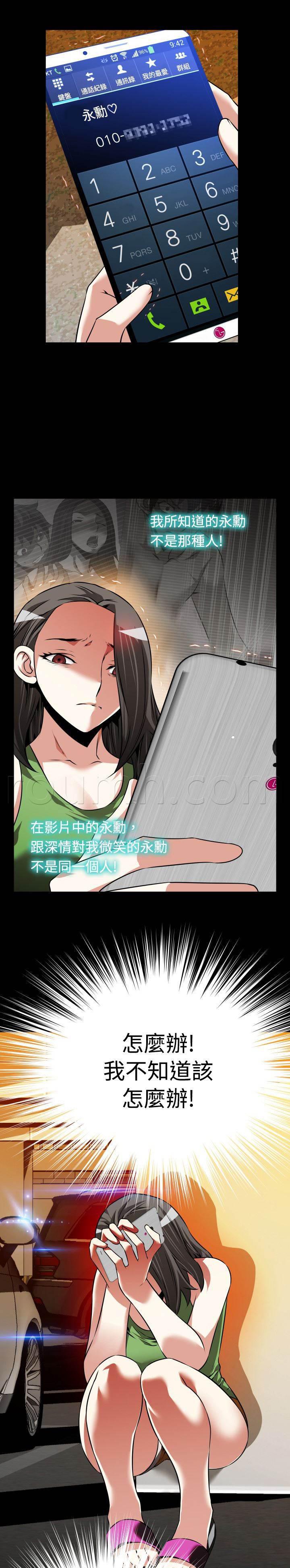 冢不二漫画韩漫全集-第104话 咄咄逼人无删减无遮挡章节图片 