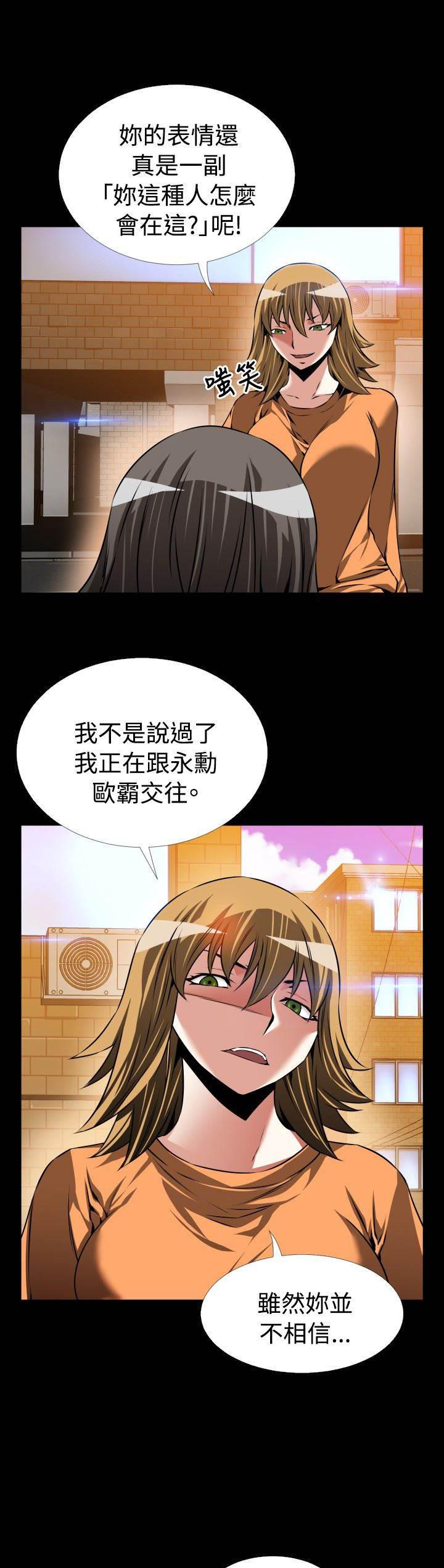 冢不二漫画韩漫全集-第104话 咄咄逼人无删减无遮挡章节图片 