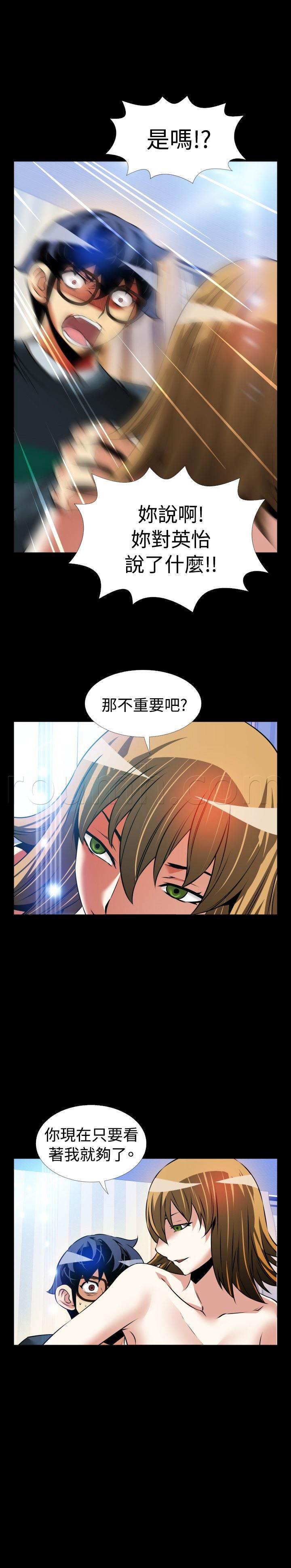 冢不二漫画韩漫全集-第109话 绑架无删减无遮挡章节图片 