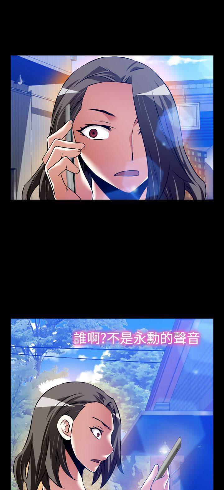 冢不二漫画韩漫全集-第114话 英怡被抓无删减无遮挡章节图片 