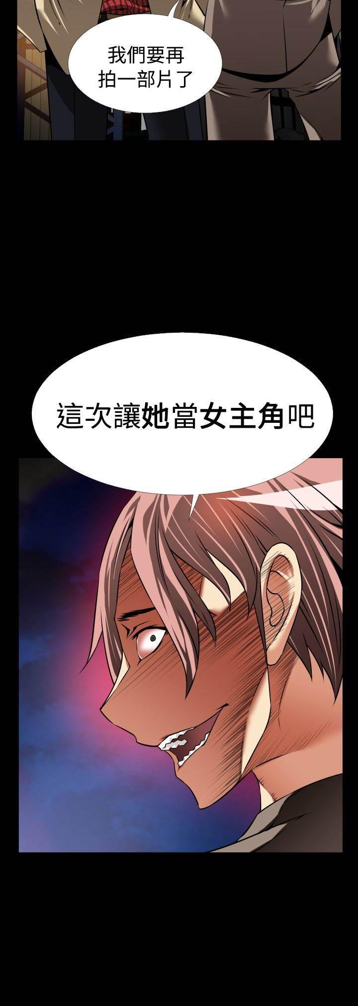 冢不二漫画韩漫全集-第116话 可怕的嘴脸无删减无遮挡章节图片 