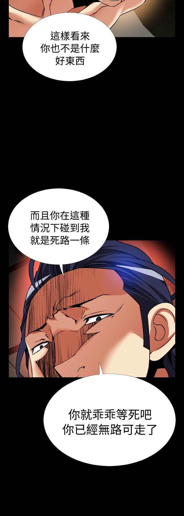 冢不二漫画韩漫全集-第121话 决定无删减无遮挡章节图片 